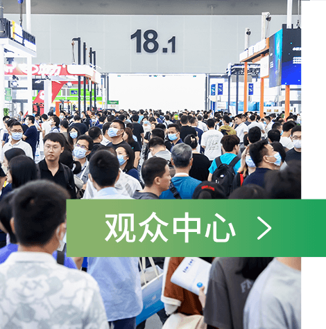 观众中心